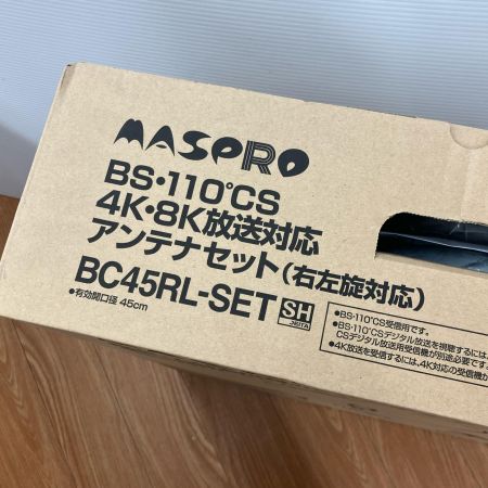 ДД MASPRO マスプロ BS・110°CSアンテナ BC45RL-SET