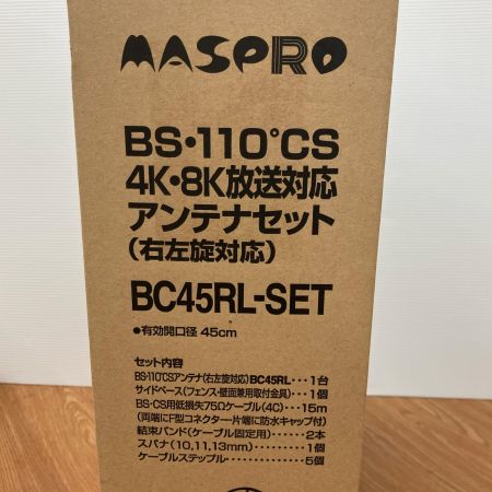 ДД MASPRO マスプロ BS・110°CSアンテナ BC45RL-SET
