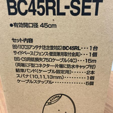 ДД MASPRO マスプロ BS・110°CSアンテナ BC45RL-SET