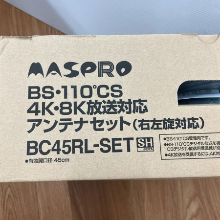 ДД MASPRO マスプロ BS・110°CSアンテナ BC45RL-SET