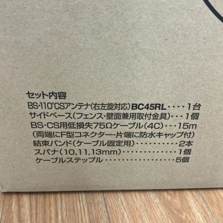 ДД MASPRO マスプロ BS・110°CSアンテナ BC45RL-SET