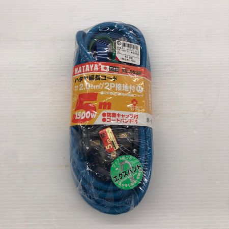 HATAYA SX延長コード  SX-053K スカイブルー