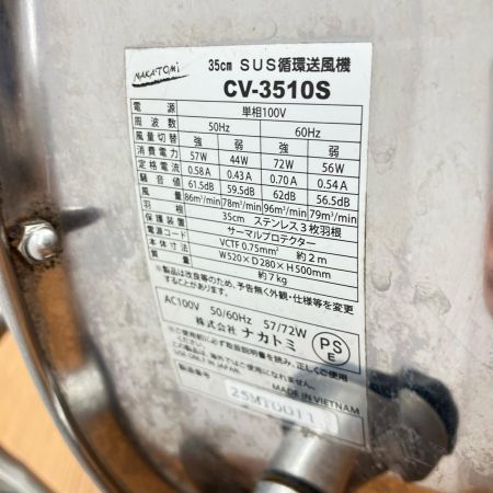 ДД NAKATOMI 工場扇 35cm 100v 傷/汚れあり CV-3510S