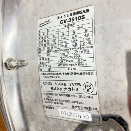 ДД NAKATOMI 工場扇 35cm 100v 傷/汚れあり CV-3510S