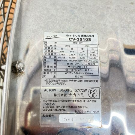 ДД NAKATOMI 工場扇 35cm 100v 傷/汚れあり CV-3510S