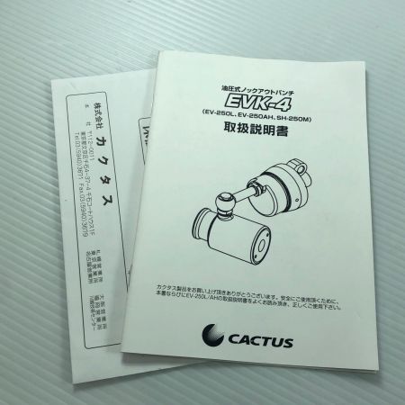 ДД カクタス 油圧式ノックアウトパンチ パンチカッター16/28/36/42/54 EVK-4