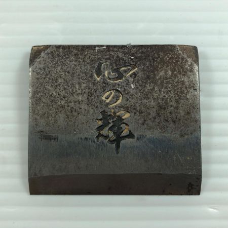 ДД  カンナ 心の輝