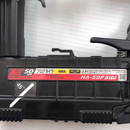 ДД MAX マックス 高圧 50mm エア釘打ち ケース付  釘打ち確認済 HA-50F3(D) ブラック