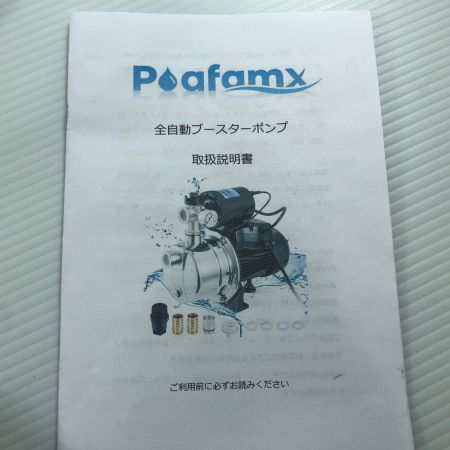 ДД Poafamx 全自動ブースターポンプ 100V/60Hz 未使用品 550W