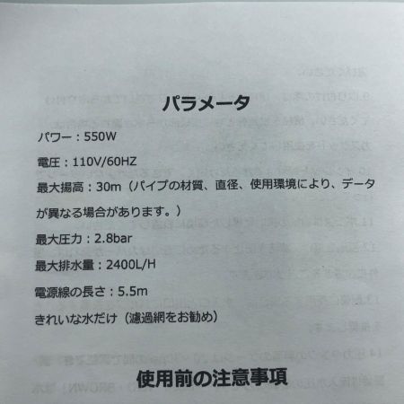 ДД Poafamx 全自動ブースターポンプ 100V/60Hz 未使用品 550W