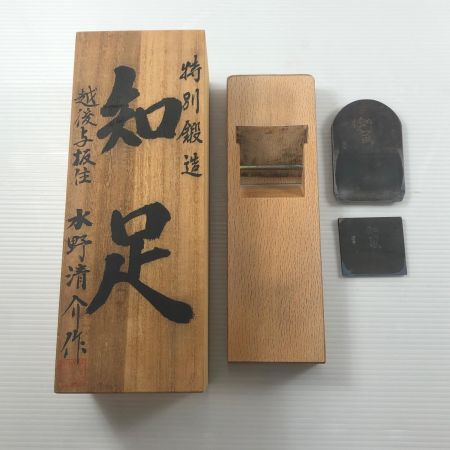 ДД  カンナ 知足 水野清介作 知足