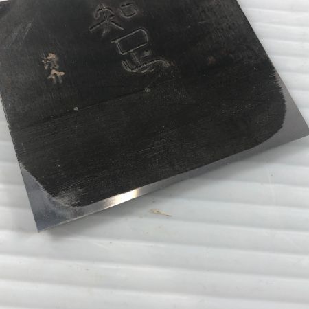 ДД  カンナ 知足 水野清介作 知足