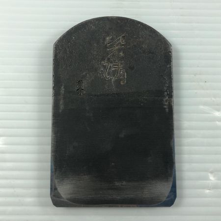 ДД  カンナ 紫清 水野清介作 紫清