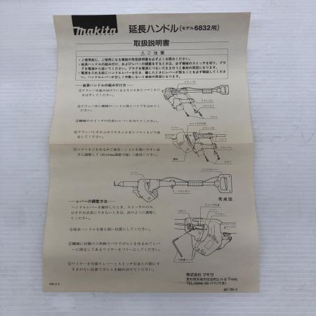 MAKITA マキタ スクリュードライバー用延長ハンドル 未使用品 192501-3