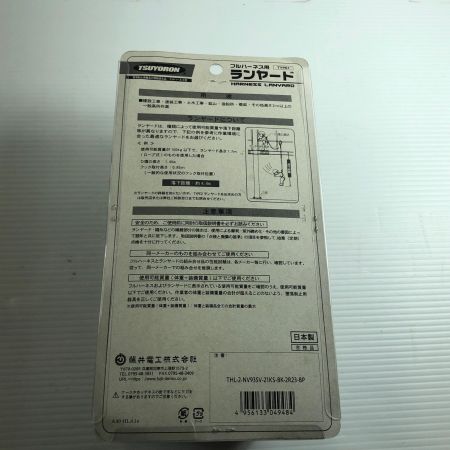 ДД 藤井電工 ランヤード  THL2NV93SV21KS 新品