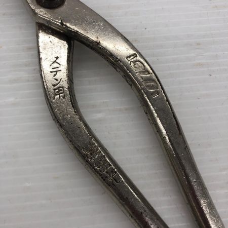 ДД 種光 板金ハサミ ガタツキ有り SLD