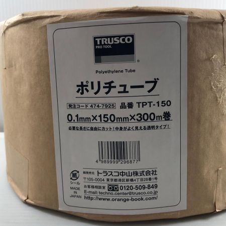 ДД TRUSCO トラスコ ポリチューブ  TPT-150