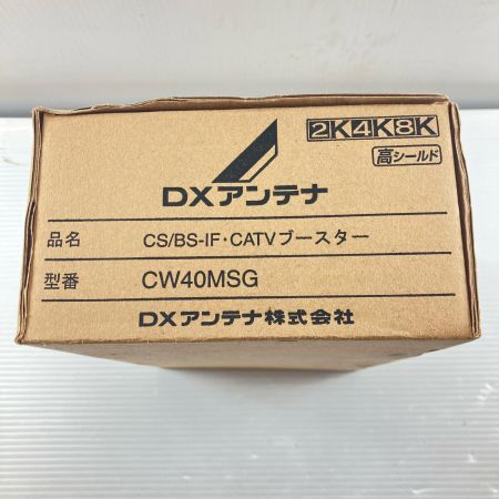 ДД DXアンテナ ブースター  CW40MSG