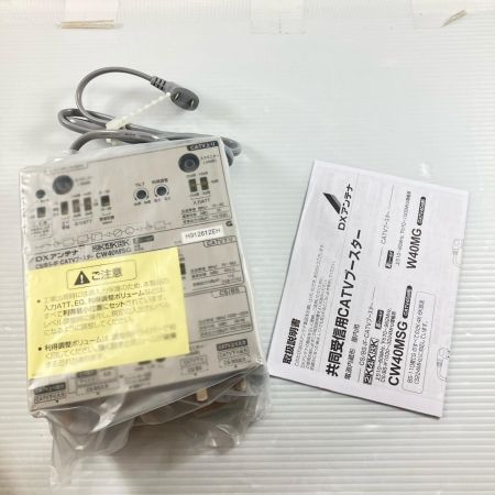 ДД DXアンテナ ブースター  CW40MSG