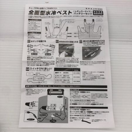 ДД ブレイン 水冷ベスト バッテリー付セット 未使用品 BR-867