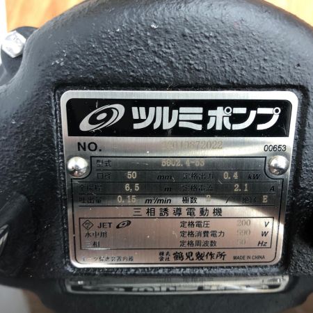 ДД TSURUMI PUMP ツルミポンプ 水中ハイスピンポンプ 鶴見製作所 三相200v 動作未確認 50U2.4-53