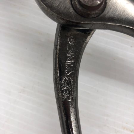 ДД 盛光 掴箸 サビ有 ﾓﾘﾌﾞﾃﾞﾝ 90mm