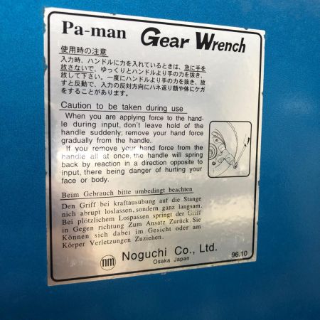 パーマン ギアレンチ NPL型