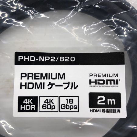 F-Factory HDMIケーブル 10個ｾｯﾄ 未使用品 PHD-NP2/B20