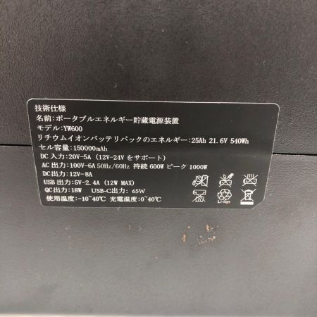 Delaman ポータブル電源 YW600 ブラック