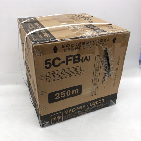 同軸ケーブル M5C-FBA/B250R 250m ブラック 5C-FB