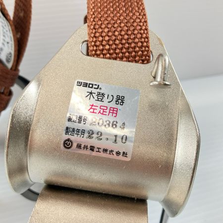 FUJII DENKO 藤井電工 木登り器  20364 22/10 FR-100