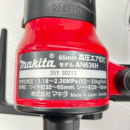 MAKITA マキタ 高圧エア釘打ち 65mm 未使用品 AN636H レッドxブラック