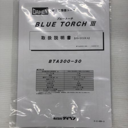 DAIHEN 溶接・切断トーチ 未使用品 ﾌﾞﾙｰﾄｰﾁⅢ BTA300-30