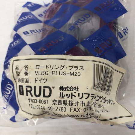 RUD ロードリングプラス 荷重3.5t 未使用品 VLBG-PLUS-M20