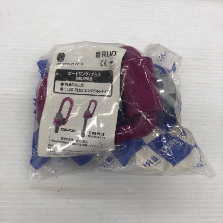 RUD ロードリングプラス 荷重3.5t 未使用品 VLBG-PLUS-M20