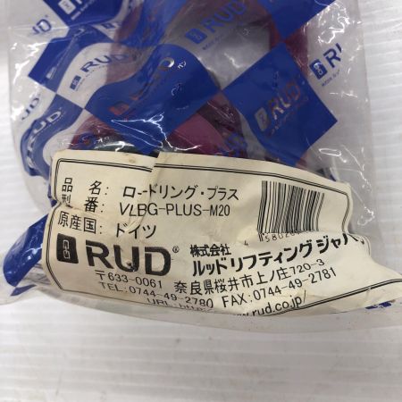 RUD ロードリングプラス 荷重3.5t 未使用品 VLBG-PLUS-M20