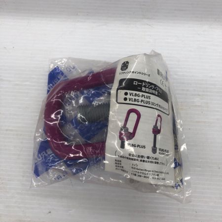 RUD ロードリングプラス 荷重3.5t 未使用品 VLBG-PLUS-M20