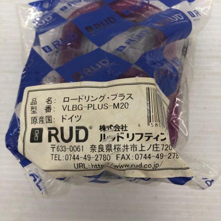 RUD ロードリングプラス 荷重3.5t 未使用品 VLBG-PLUS-M20