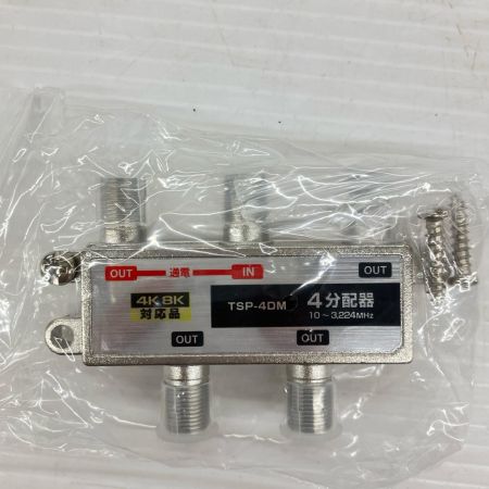 4分配器 4K/8K対応 10個入り TSP-4DM