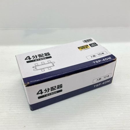 4分配器 4K/8K対応 10個入り TSP-4DM