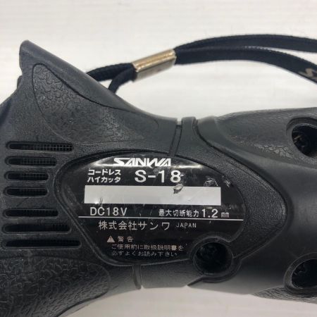SANWA 18vコードレスハイカッター 本体のみ S-18 ブルー