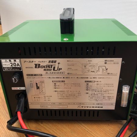 デンゲン バッテリーブースター型 小型充電器 100v BOOSTUP-100