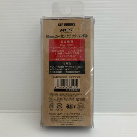 σσ DAIWA ダイワ 95㎜ カーボハンドル