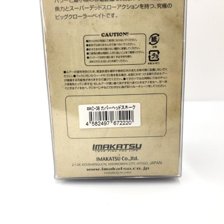 σσ imakatsu ウッドリミテッド ルアー