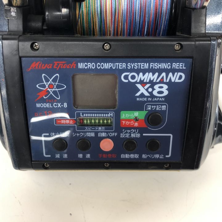 σσ ミヤエポック COMMAND X-8 CX-8｜中古｜なんでもリサイクルビッグバン