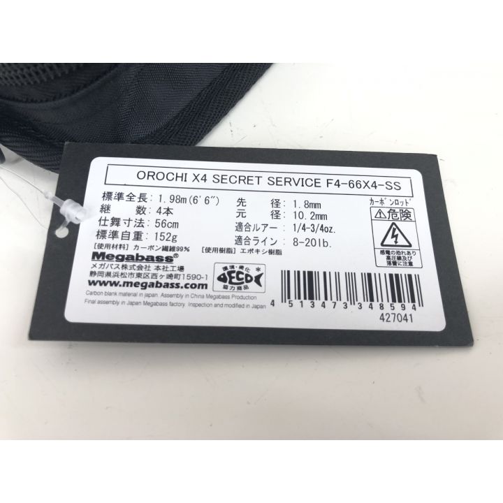 σσ Megabass メガバス デストロイヤー オロチ X4 F4-66X4-SS｜中古｜なんでもリサイクルビッグバン