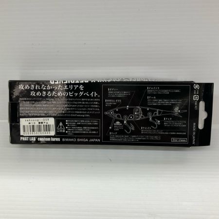 σσ Phat Lab ビッグベイト  ﾈｺｿｷﾞDSR