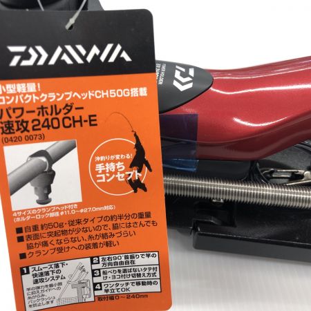 σσ DAIWA ダイワ ロッドホルダー  パワーホルダー速攻 240CH-E