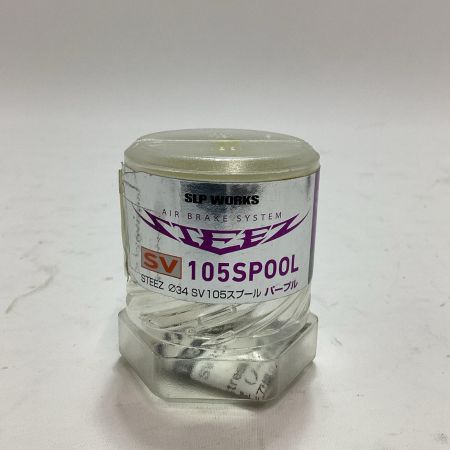 SLP WORKS リール スプール STEEZ SV 105SPOOL