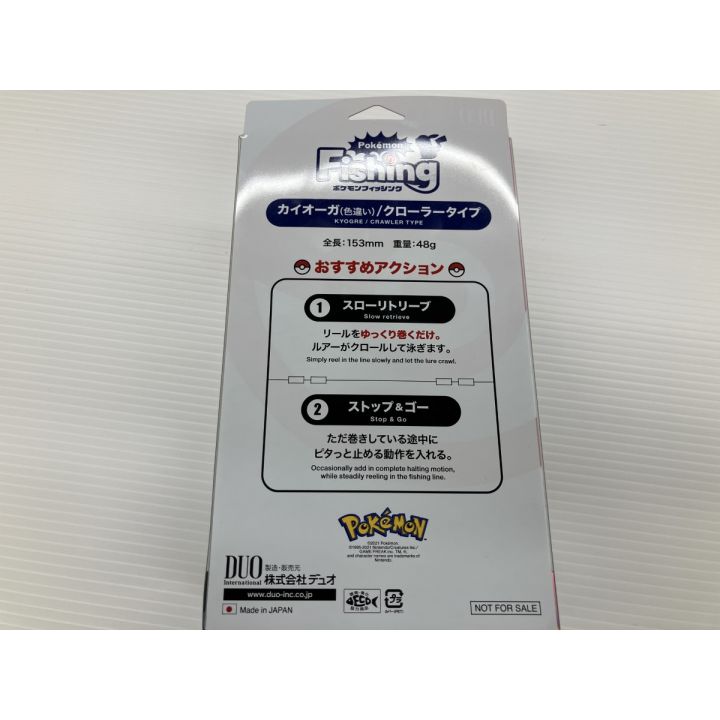 σσ DUO デュオ 色違い限定カラー ﾎﾟｹﾓﾝﾌｨｯｼﾝｸﾞ ｶｲｵｰｶﾞ - 中古その他